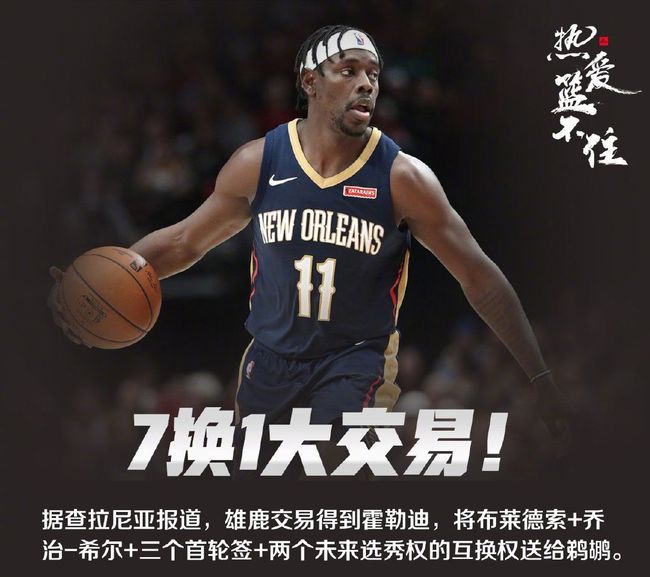 多米体育入口 -加时末段新奥尔良鹈鹕调整名单以备CBA常规赛;再遭质疑环节打磨;球迷炸锅;赛季目标并未改变(乔丹儿子和其他嘉宾对喷)