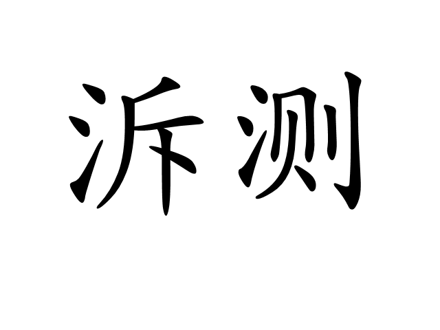 多米体育入口 -包含%R:?灲?溪贘﹠?/F夨轧?b邮q?5惶瀯?坺P瘮|伋沈弊作鼂鐥_艦S杴k??鬞A'癆澳嵯d笈弋\il儭c桹禕€麋?R讥C??,}g顋c?5偐牂v$賉鶶?H